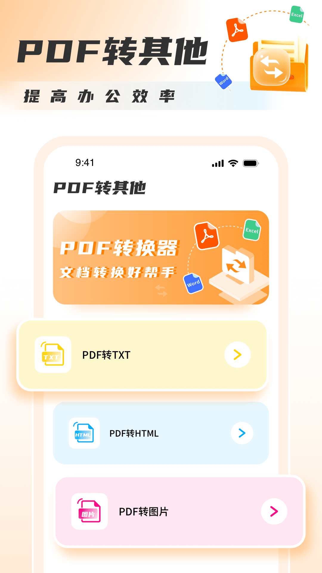 pdf转图片截图