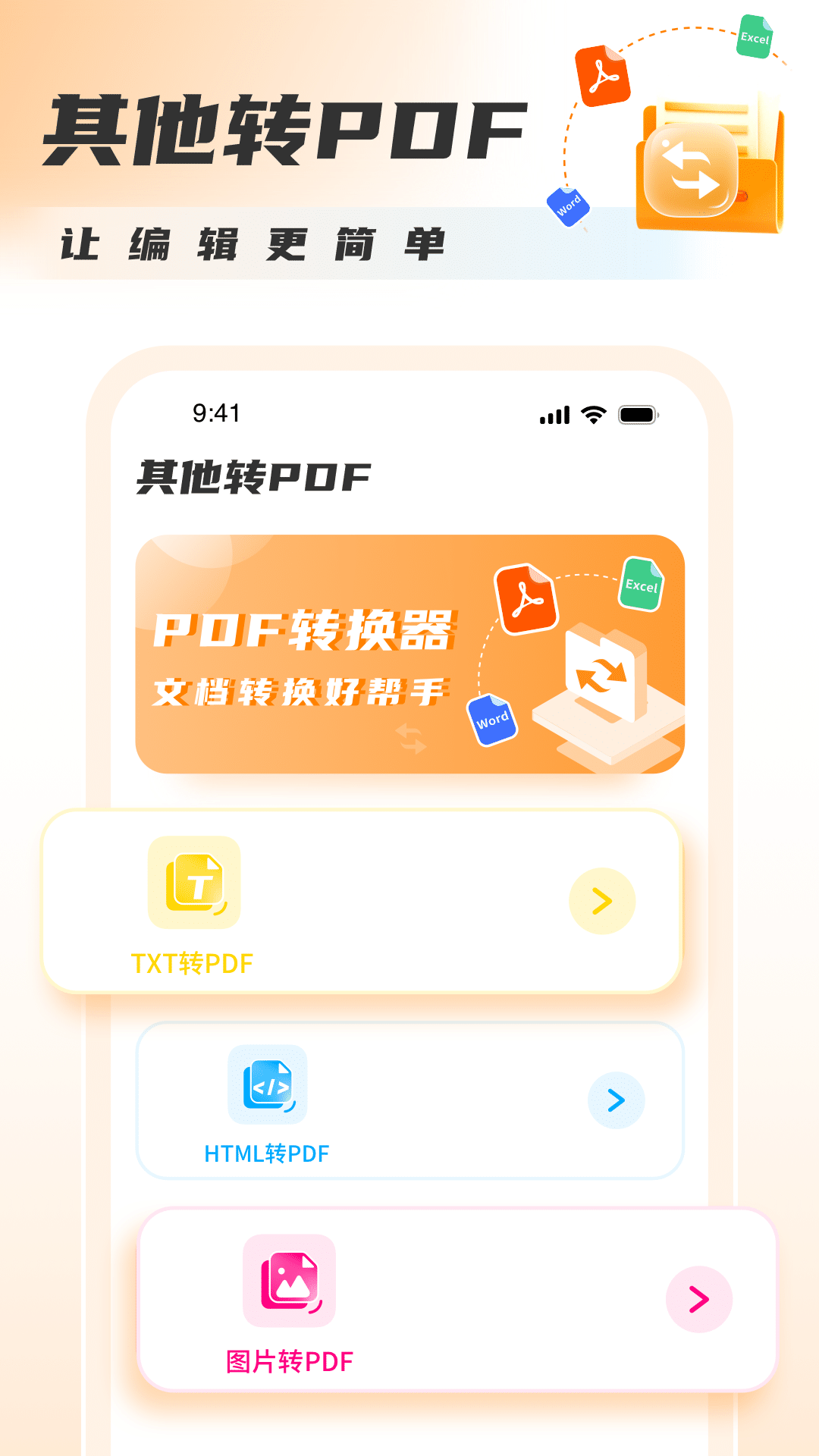 pdf转图片截图