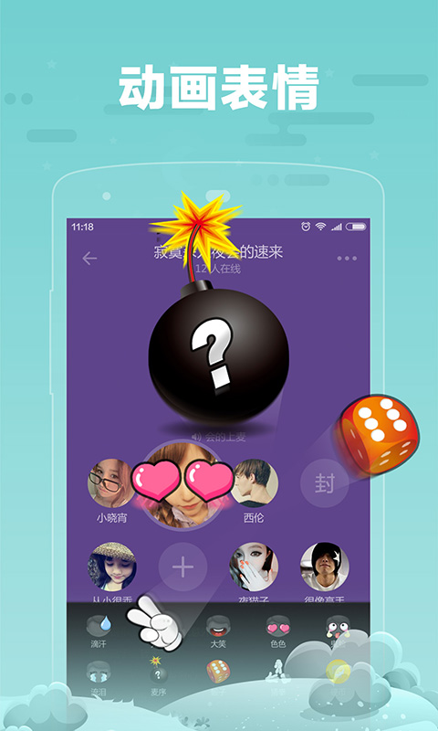 截图