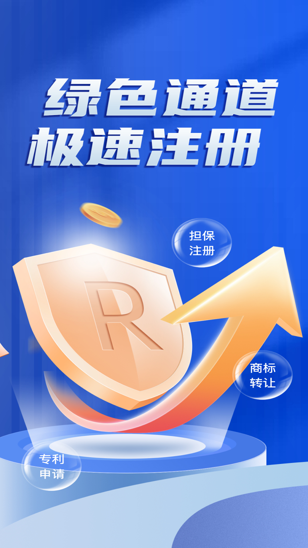 商标注册查询截图