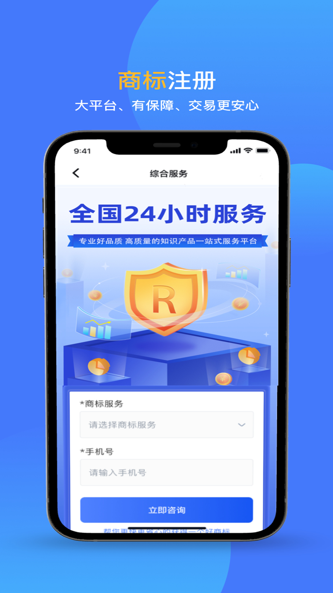 商标注册查询截图