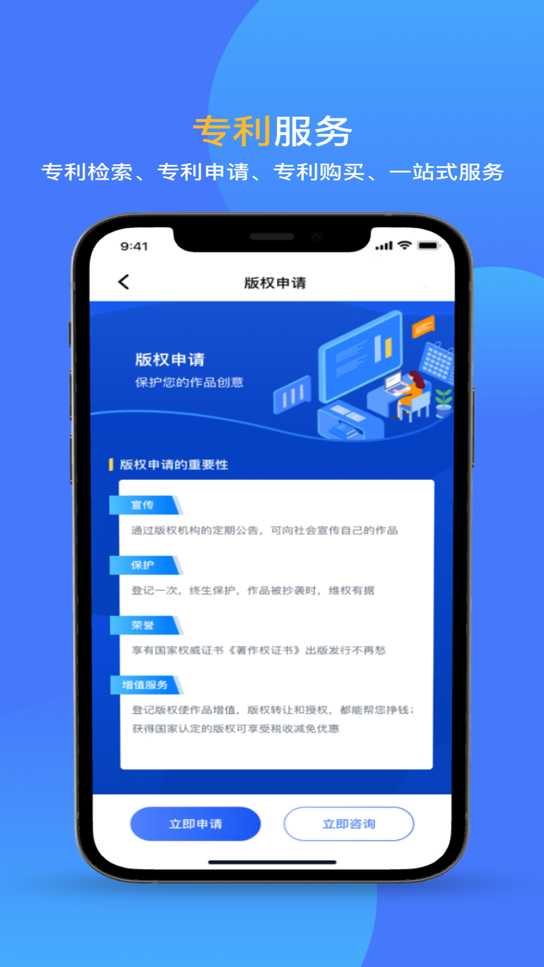 商标注册查询截图