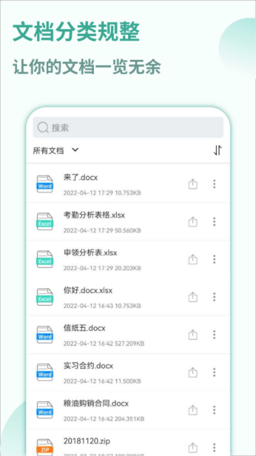 pdf转换器截图