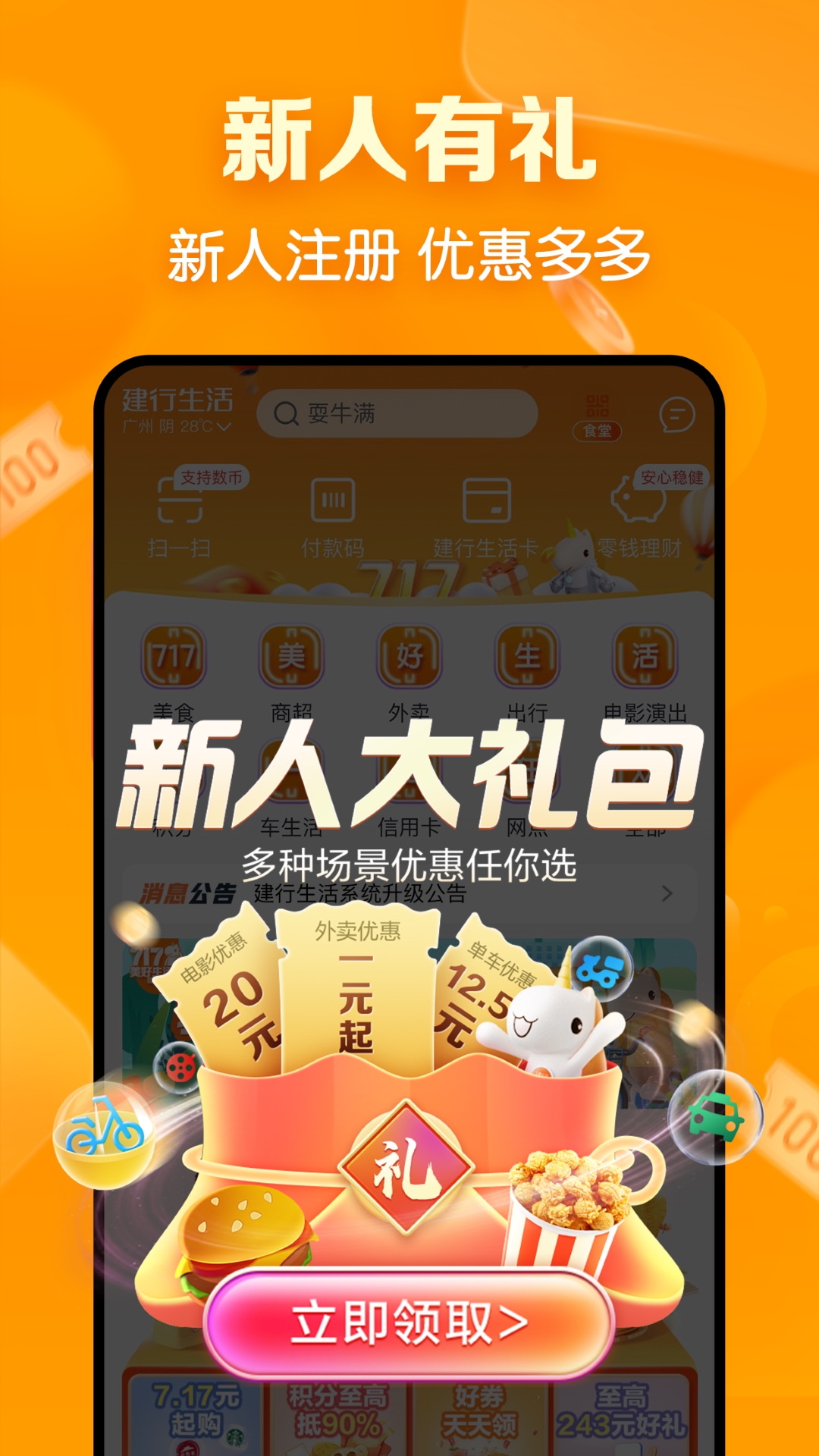 截图