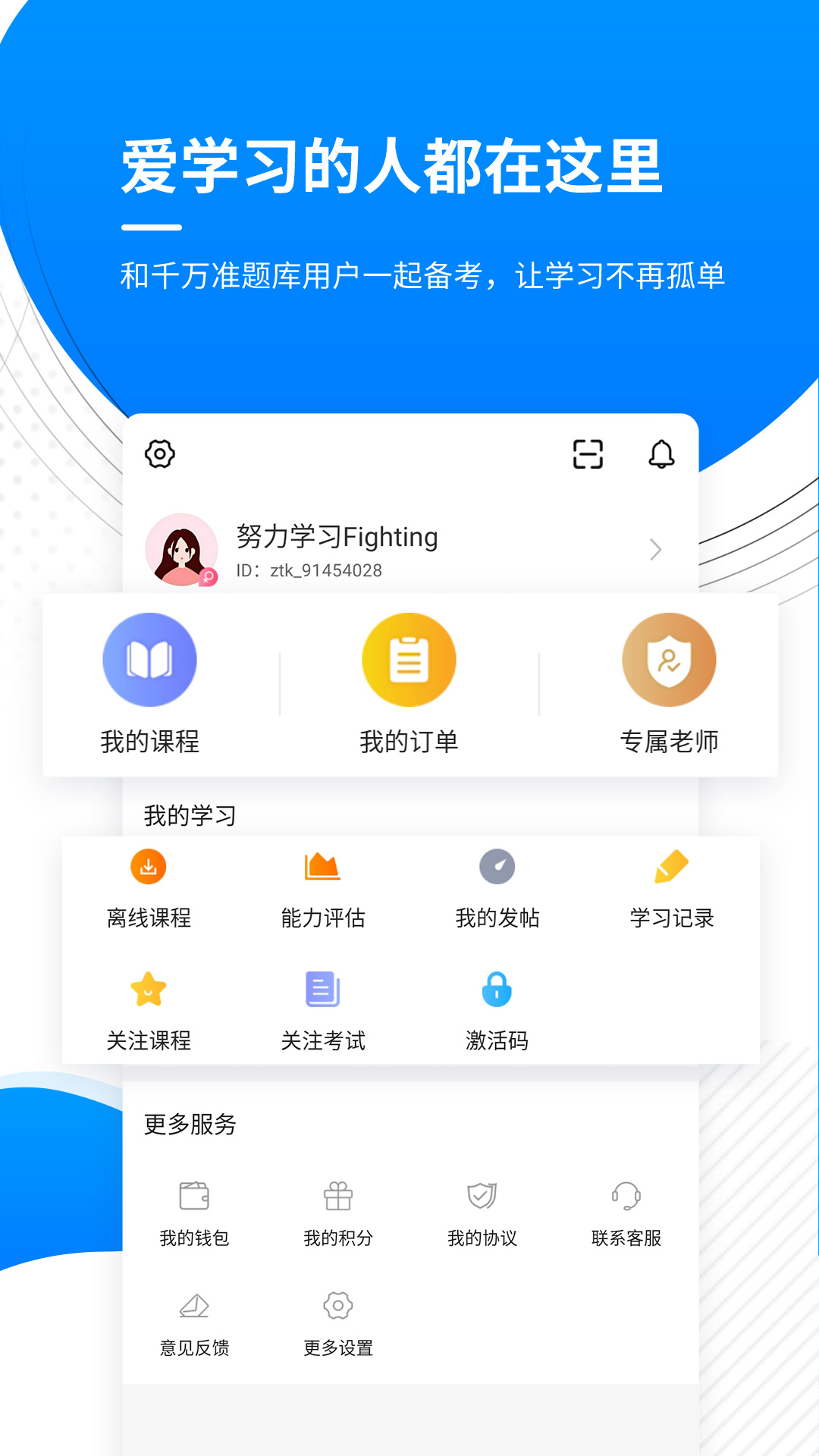 学习通助教查看题库的简单介绍