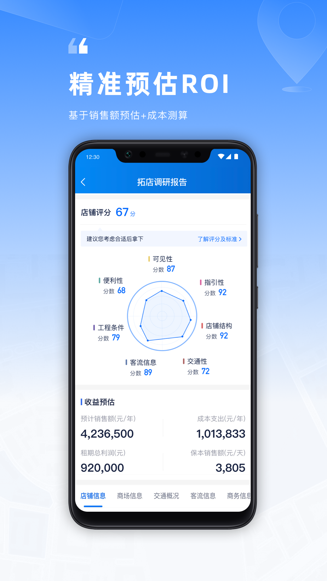 Location电脑版截图