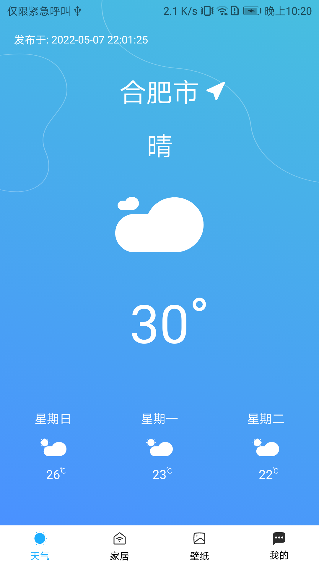 手机遥控器截图