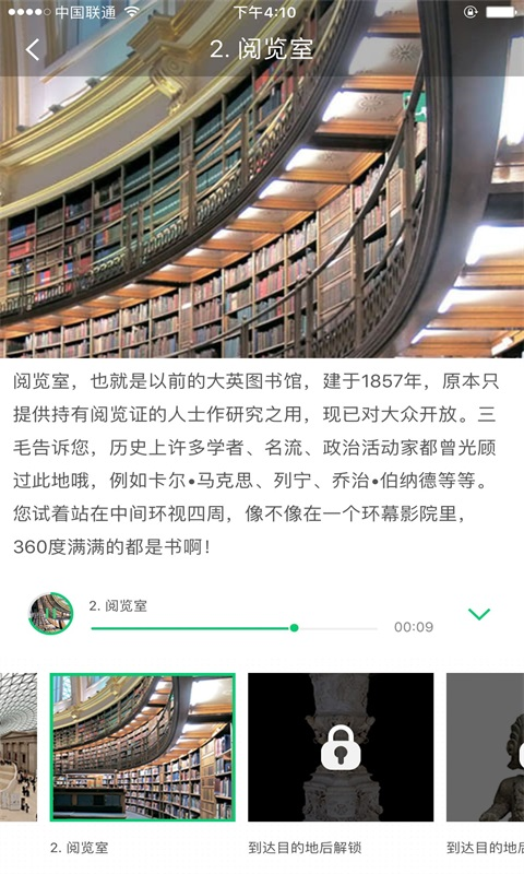 大英博物馆截图