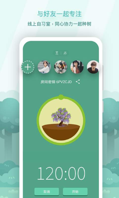 Forest截图