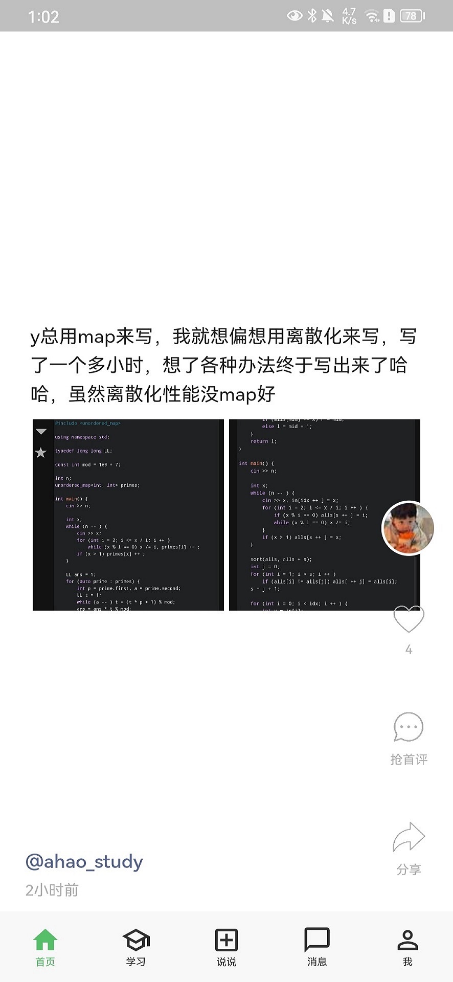 截图
