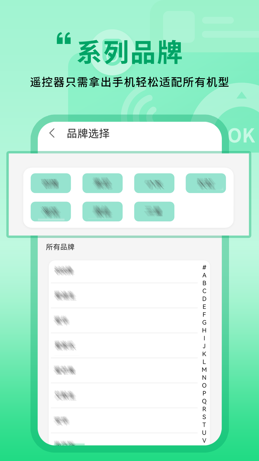 红外遥控器截图