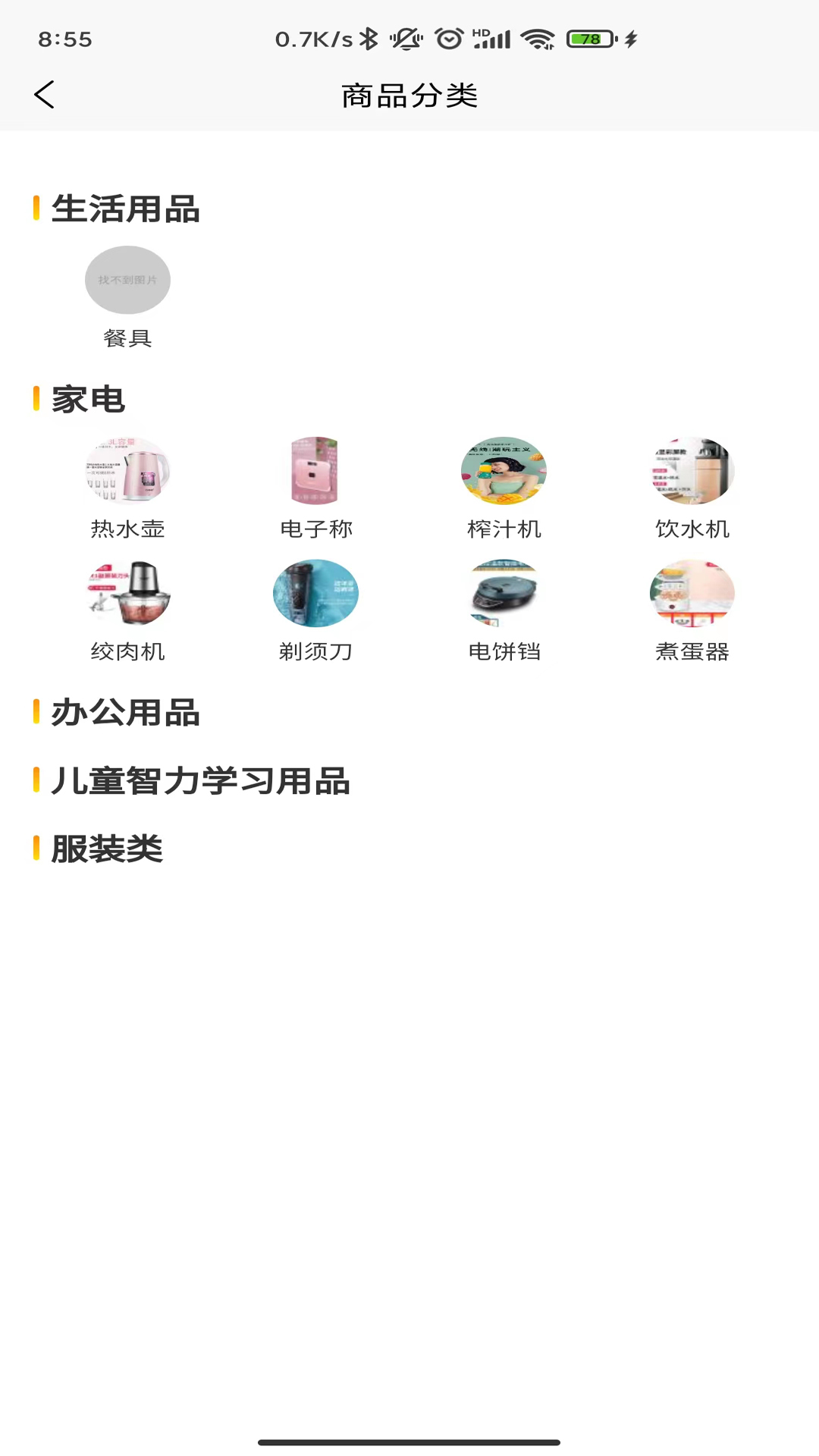 截图