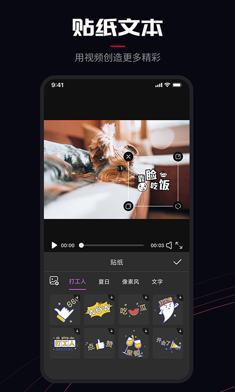 截图