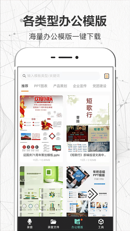 录音电脑版截图