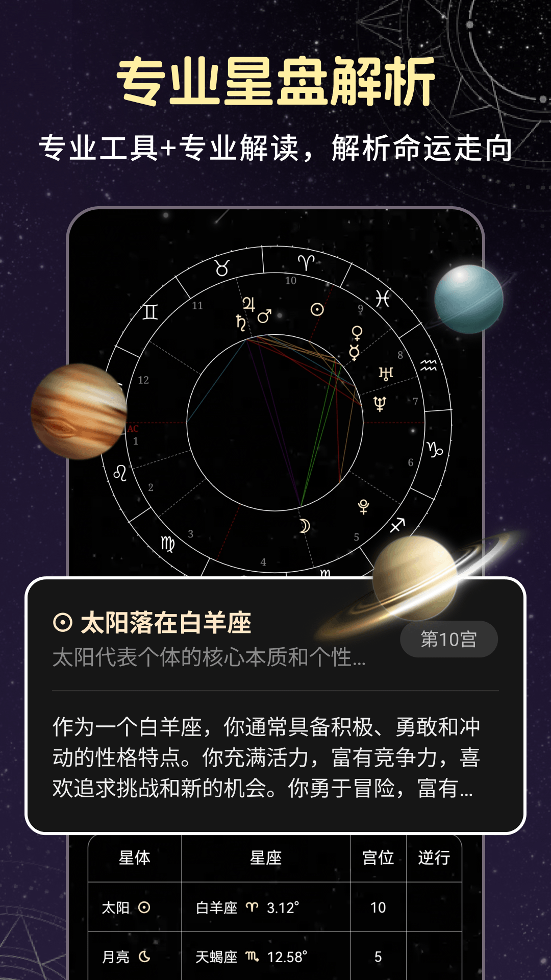 星云截图