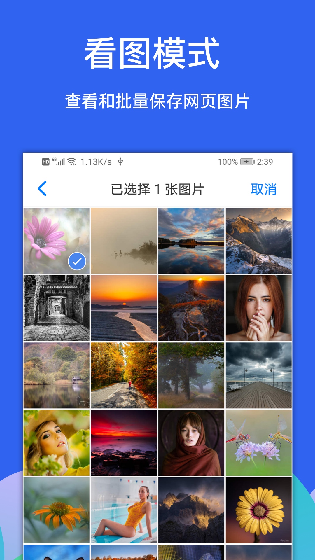 截图