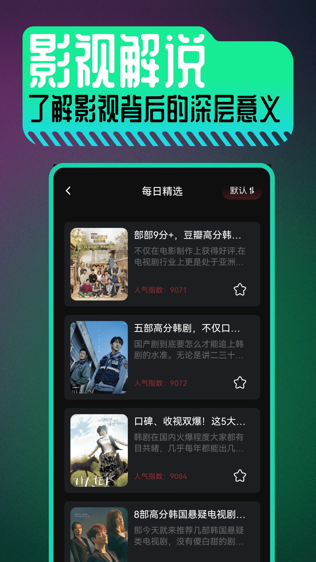青草视频截图