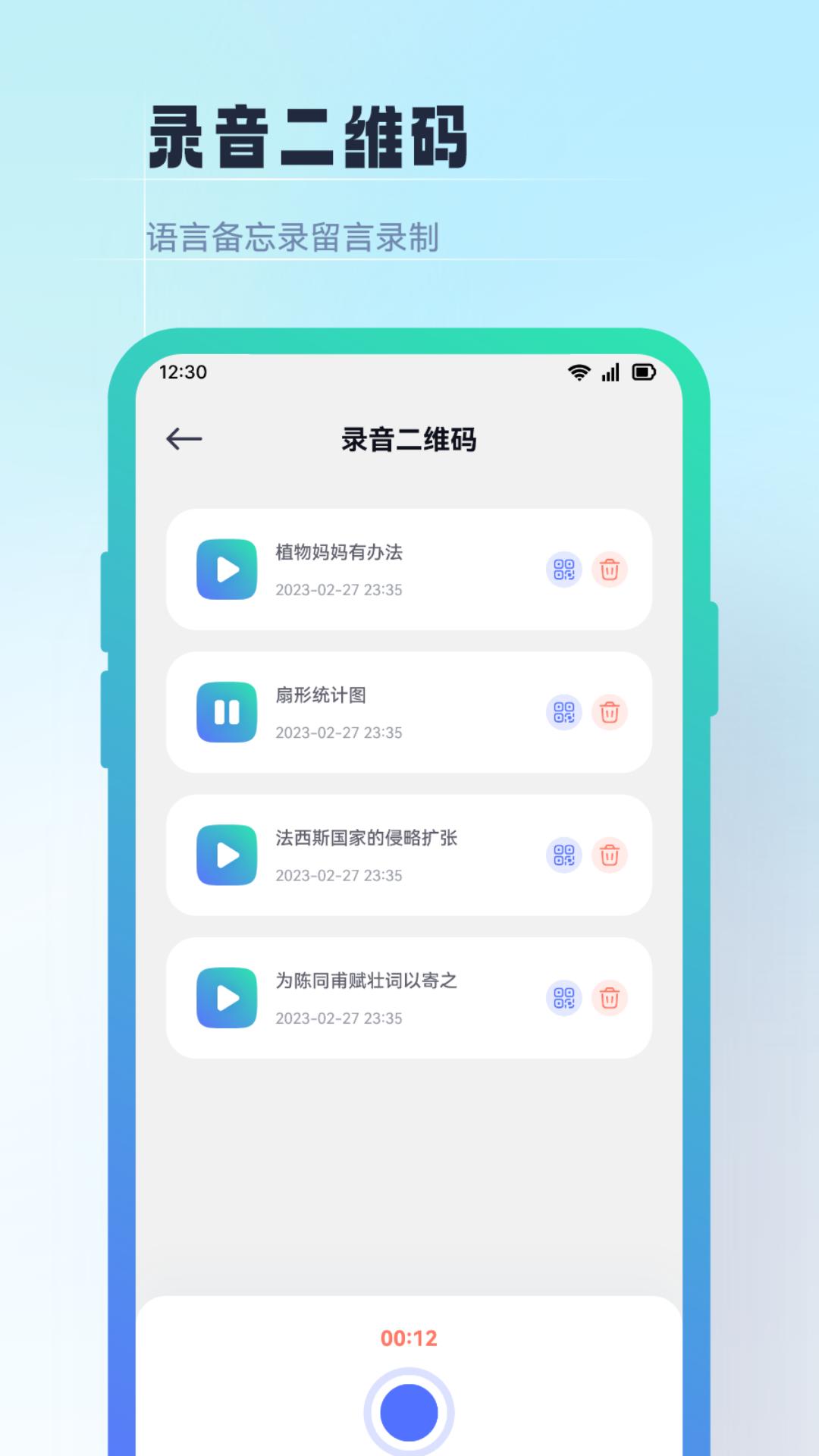 二维码生成截图
