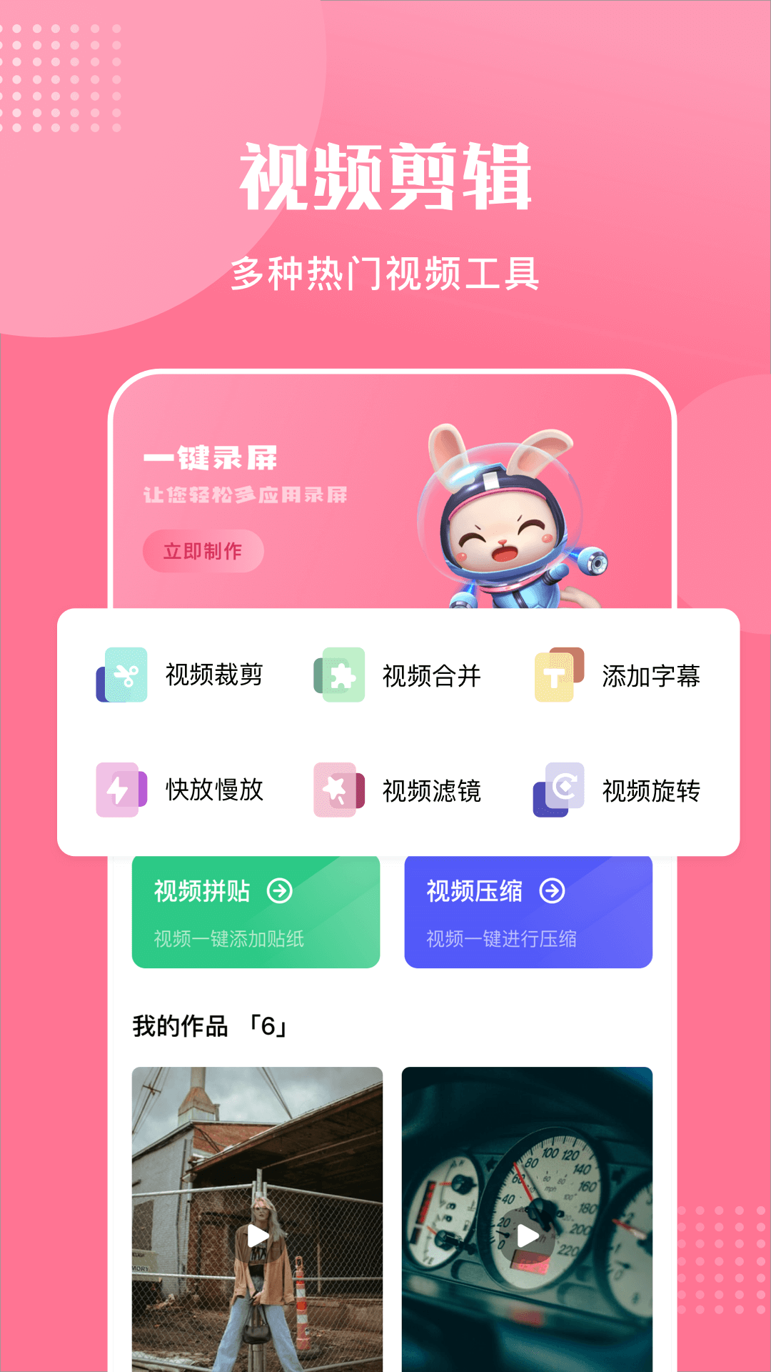 截图