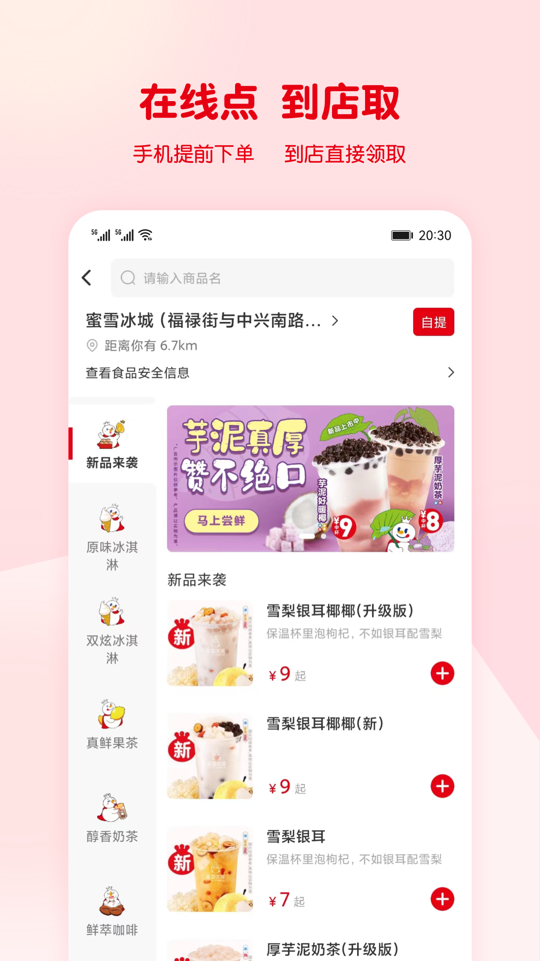 截图