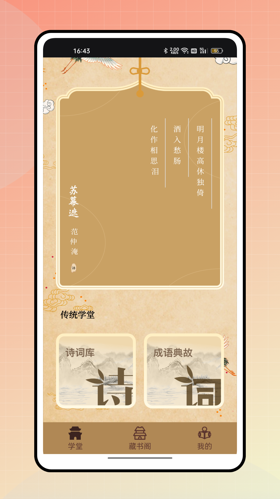 晋江文学城截图