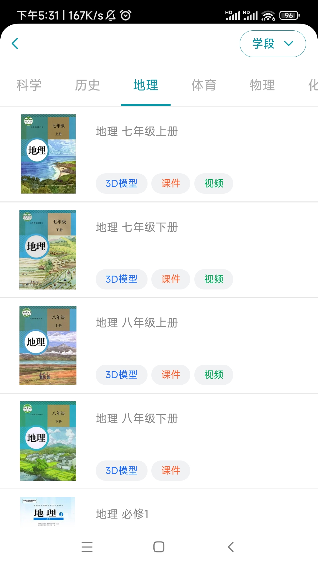 仿真实验平台截图
