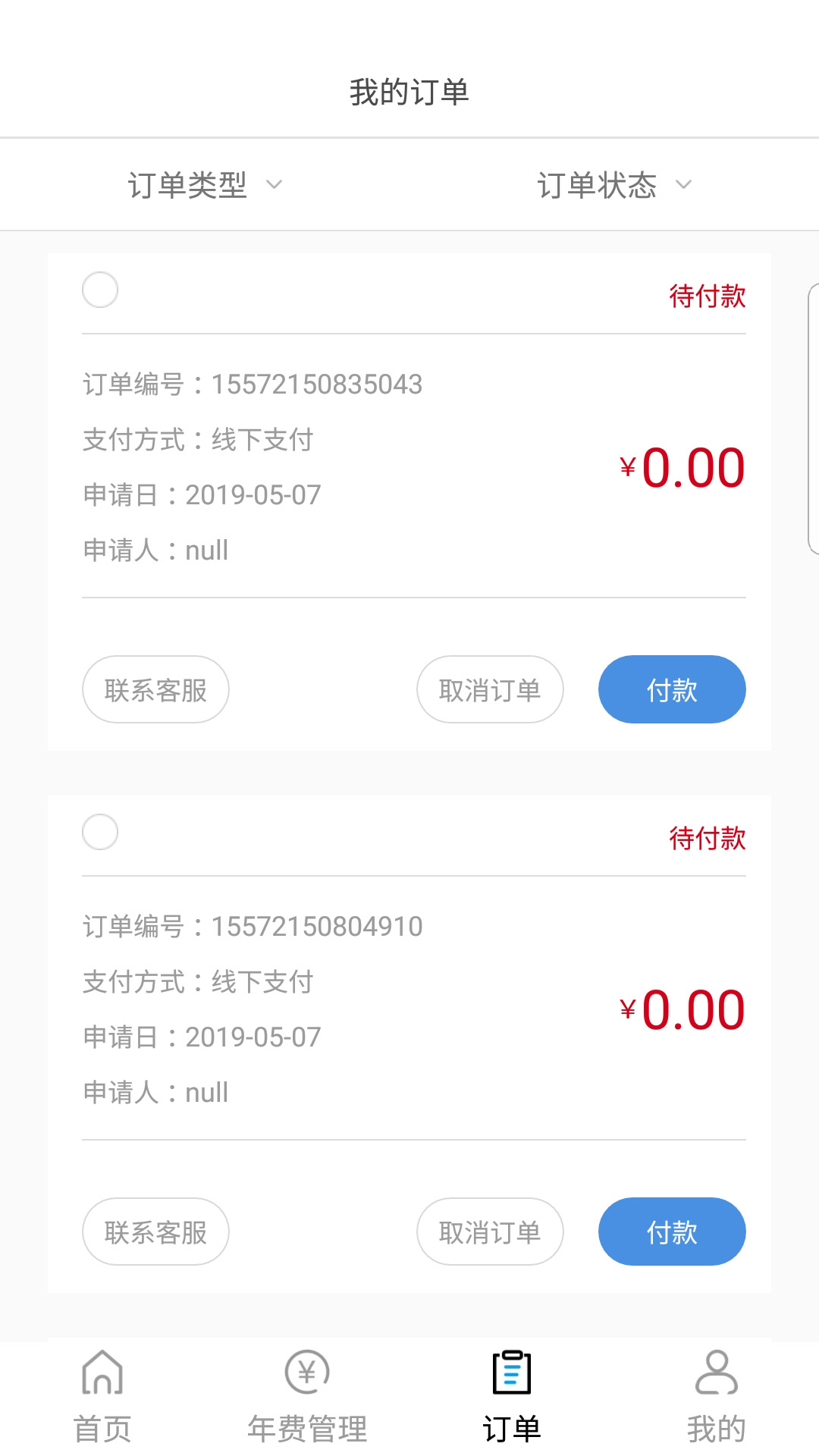 专利查询截图