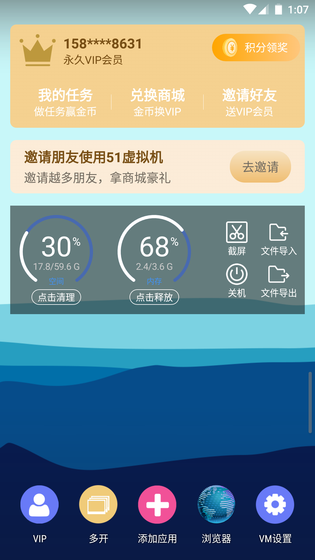 截图