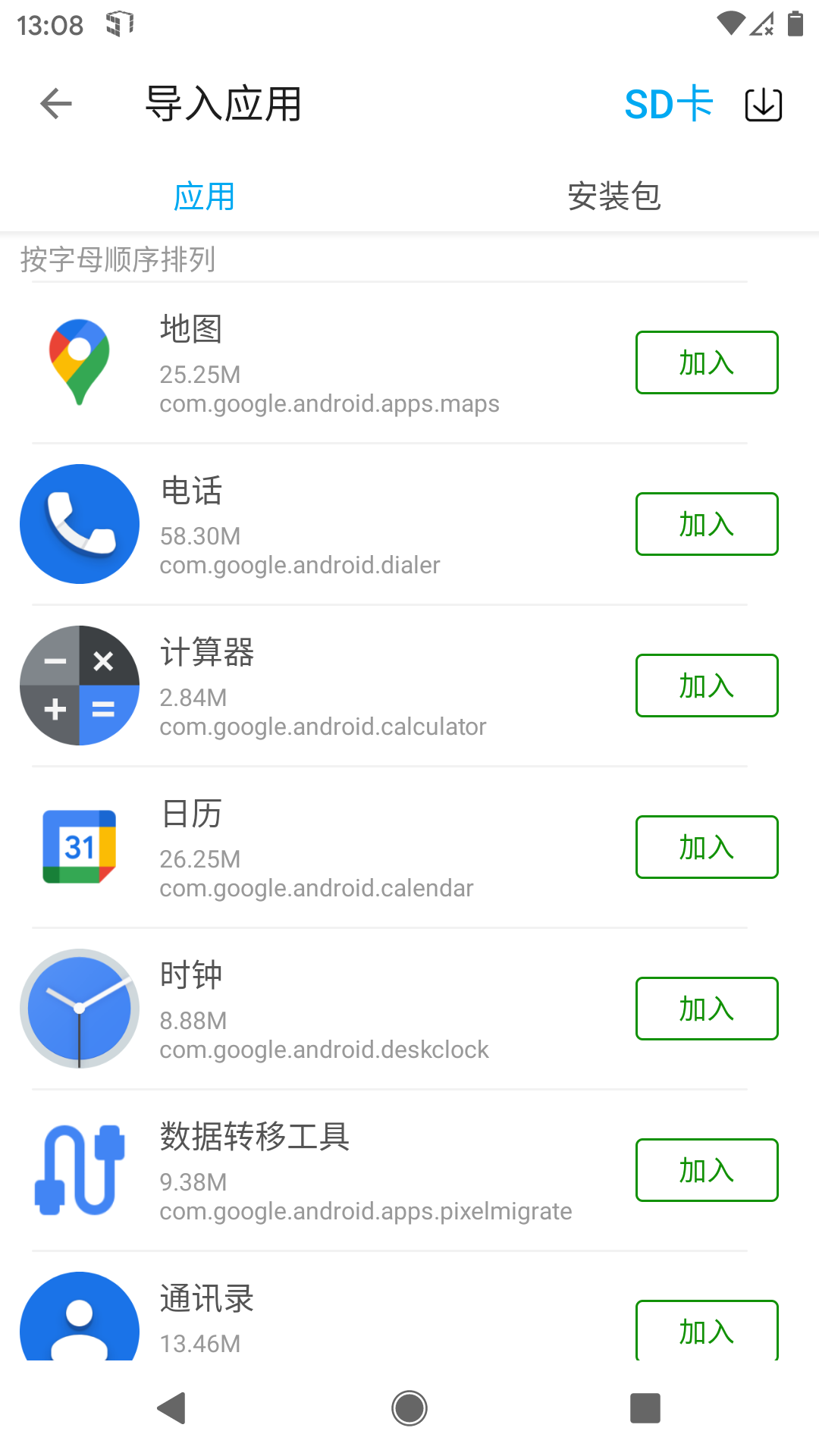 截图