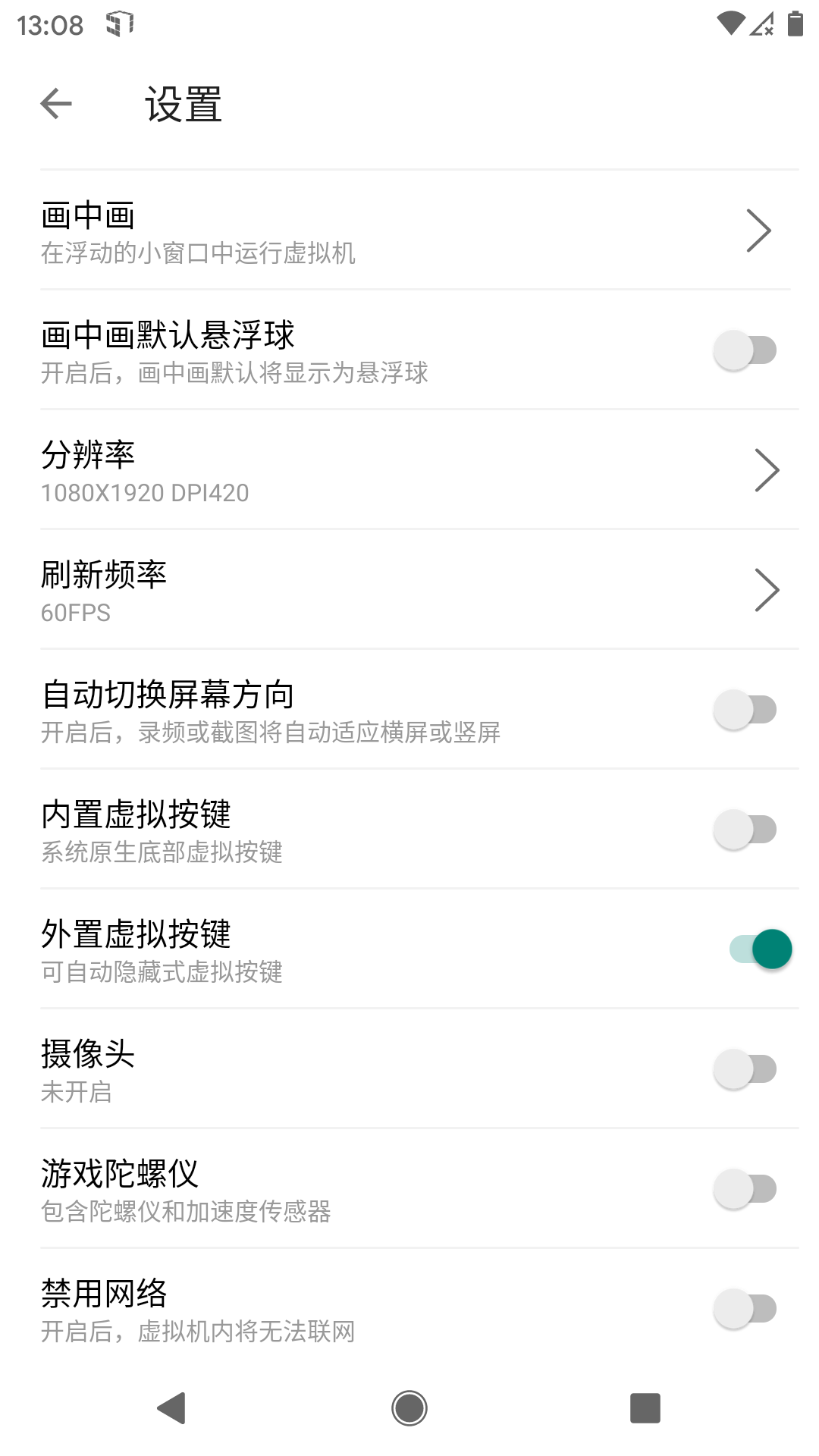 截图