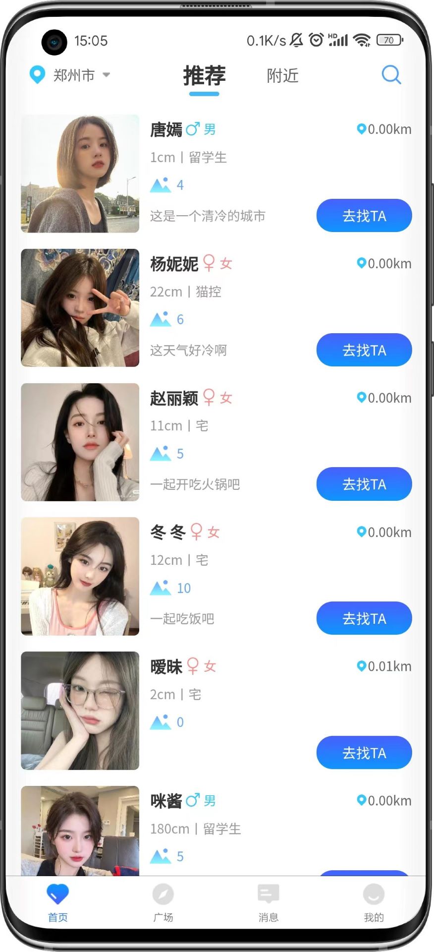 随缘截图