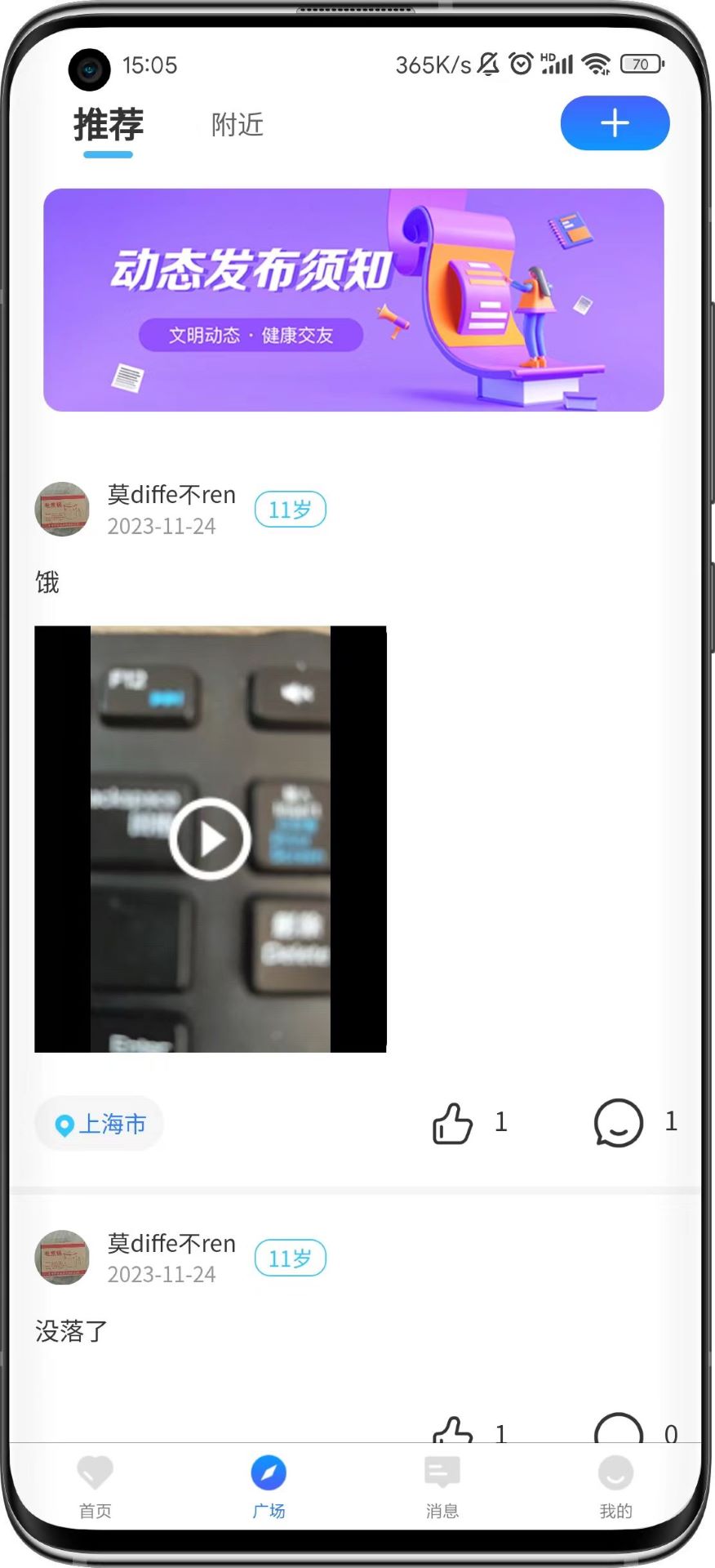 随缘截图