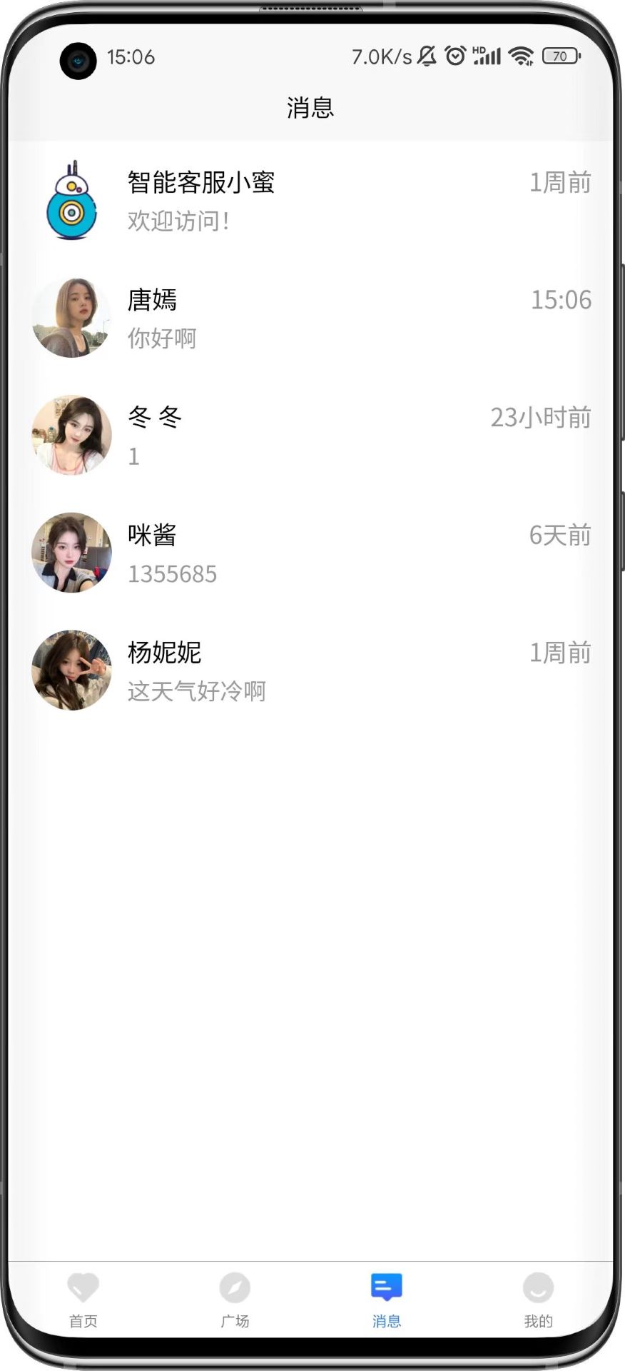 随缘截图