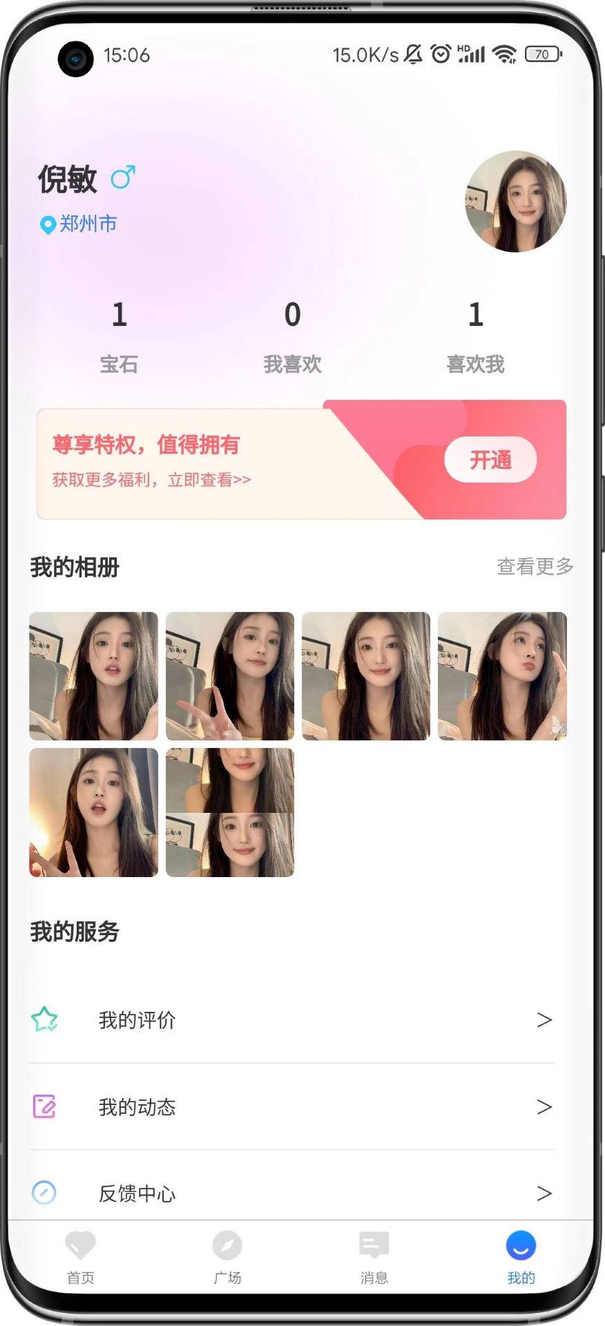 随缘截图