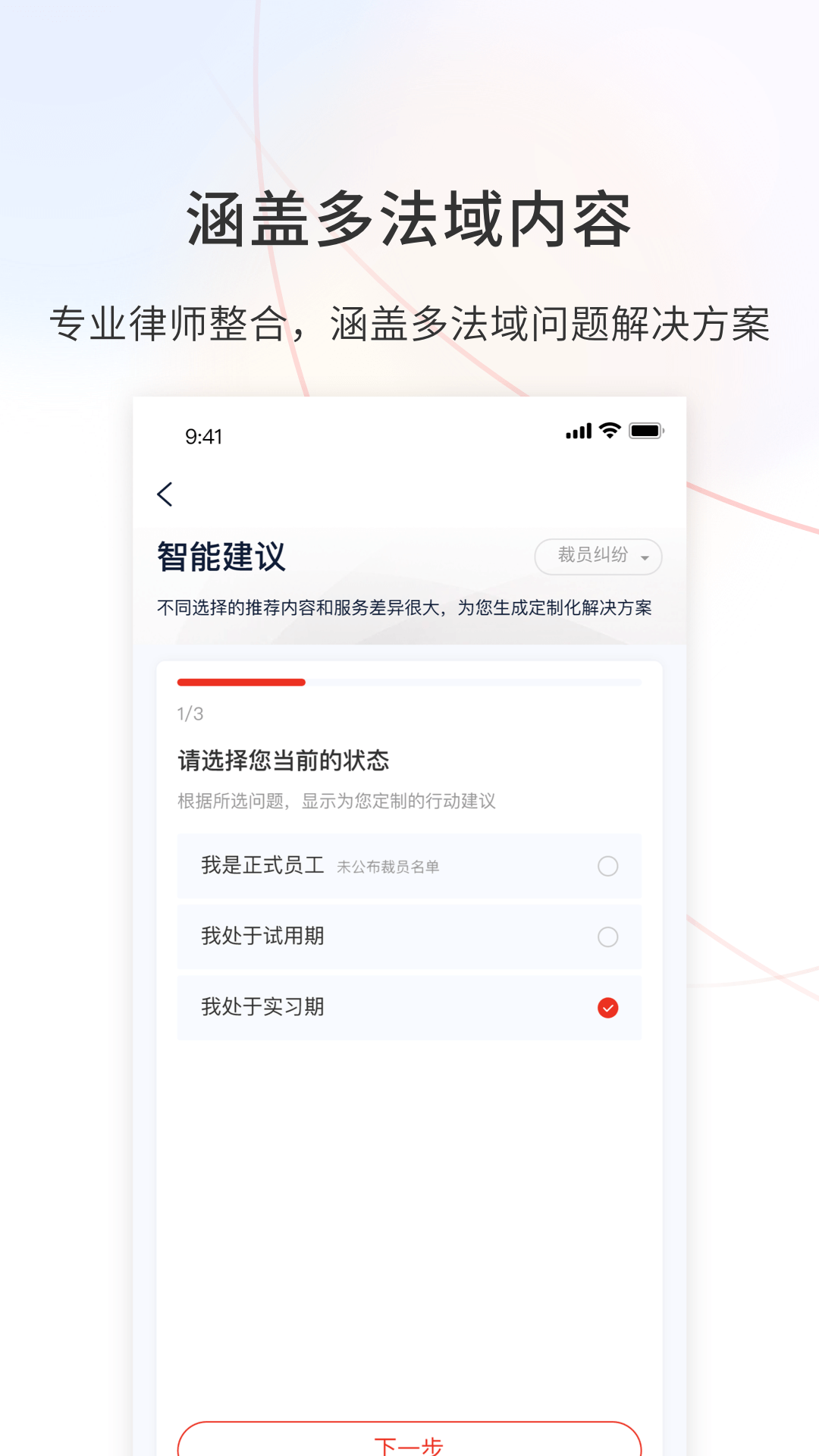 无讼截图