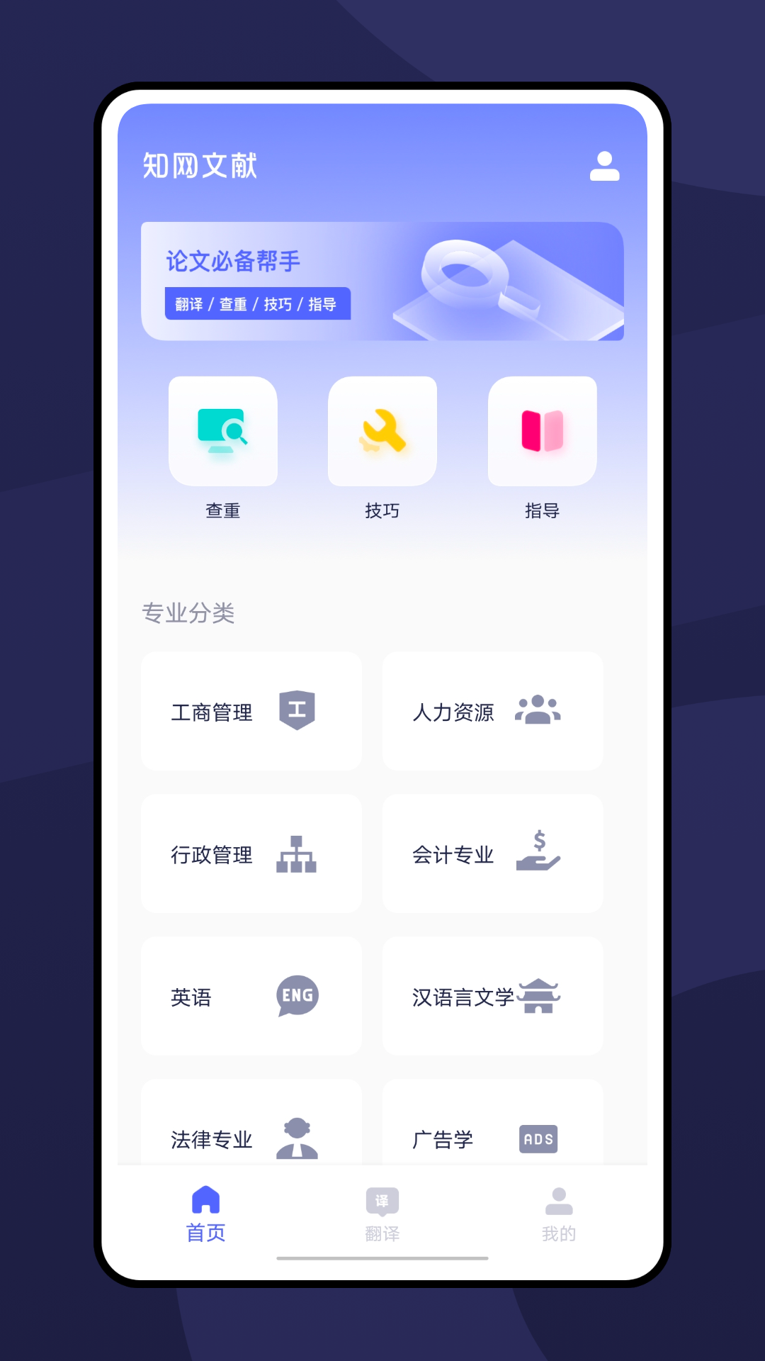 DeepL翻译截图