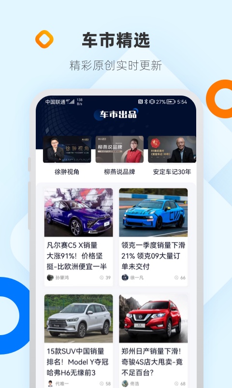 网上车市截图