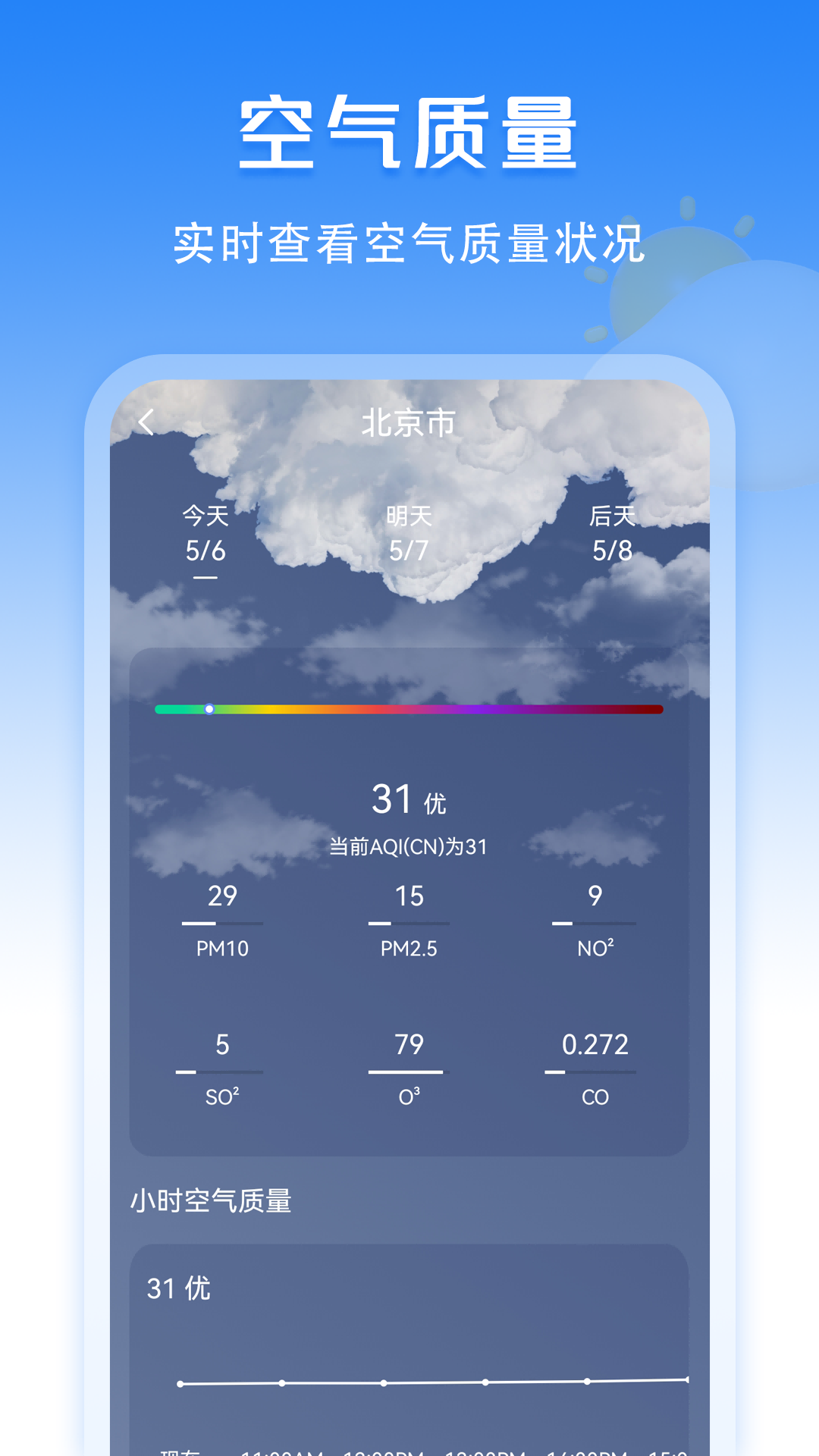 万年历老黄历截图