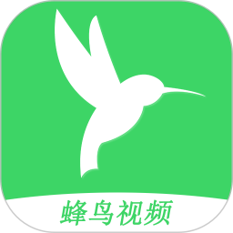 蜂鸟视频