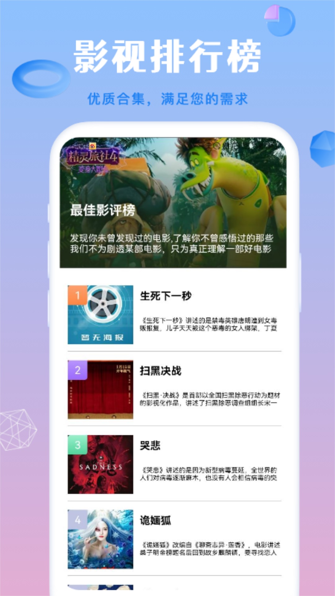 蜂鸟影院截图
