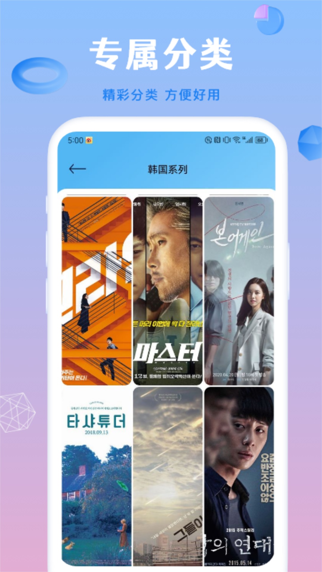 蜂鸟影院截图