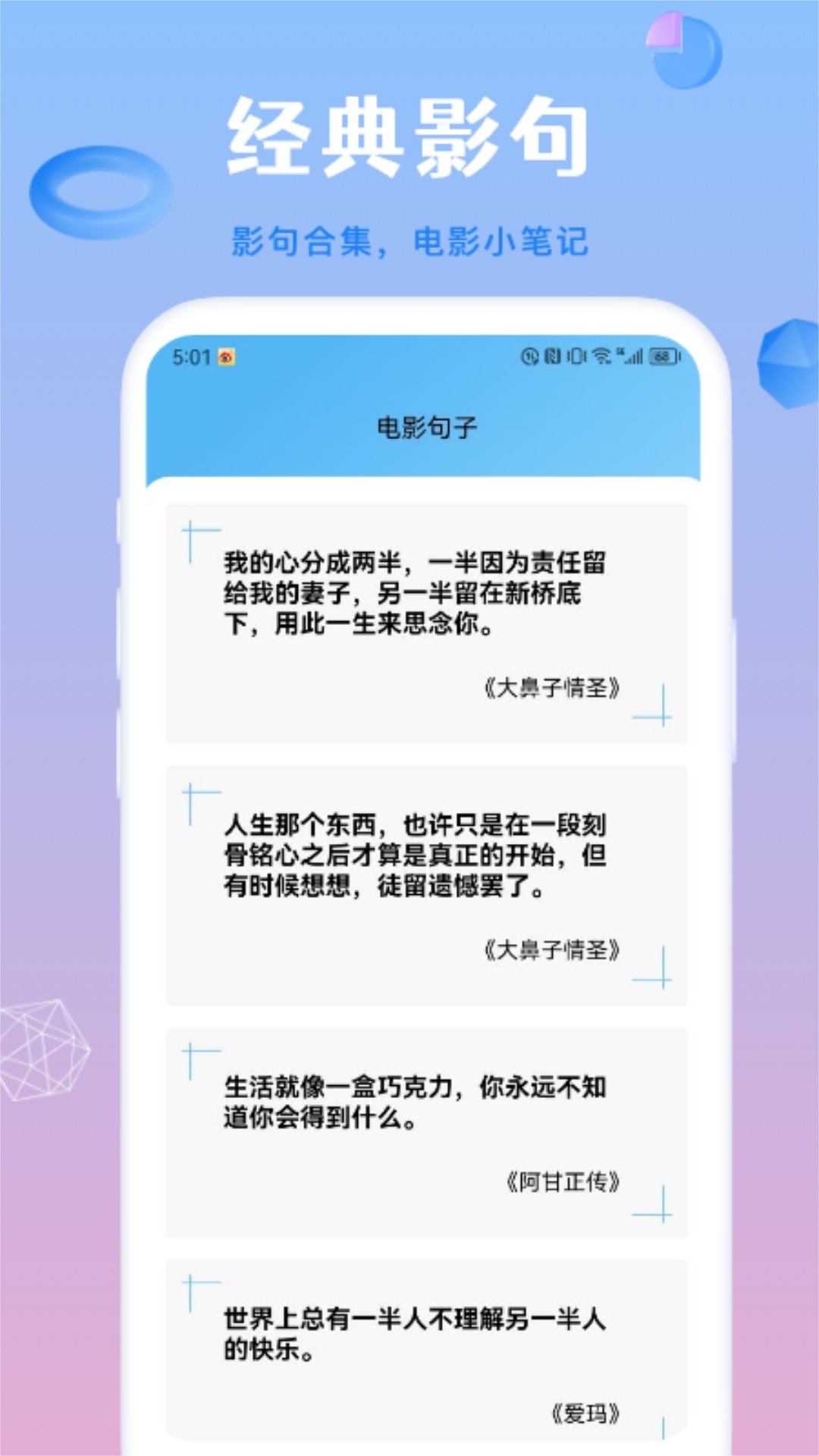 蜂鸟影院截图