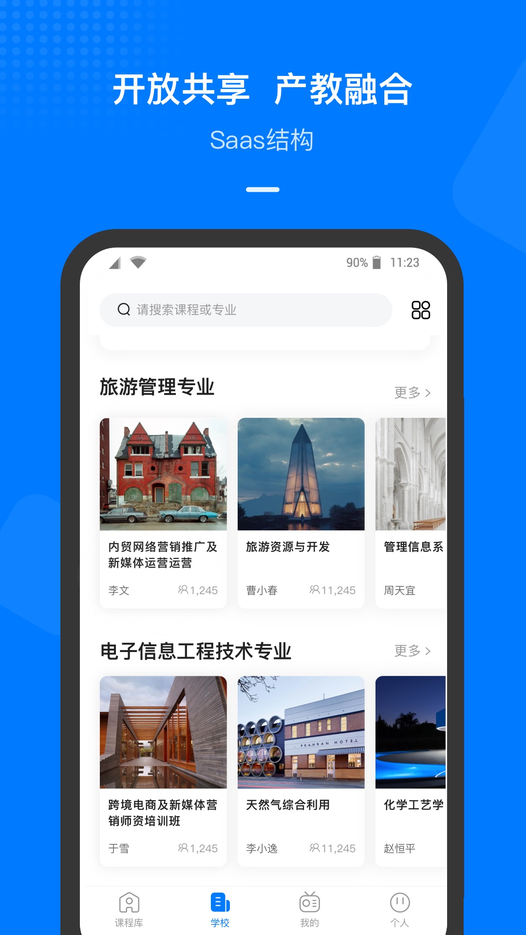 云课堂网上刷课软件的简单介绍