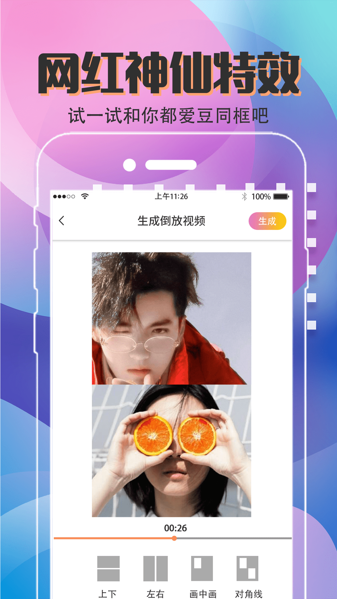 爱剪辑截图