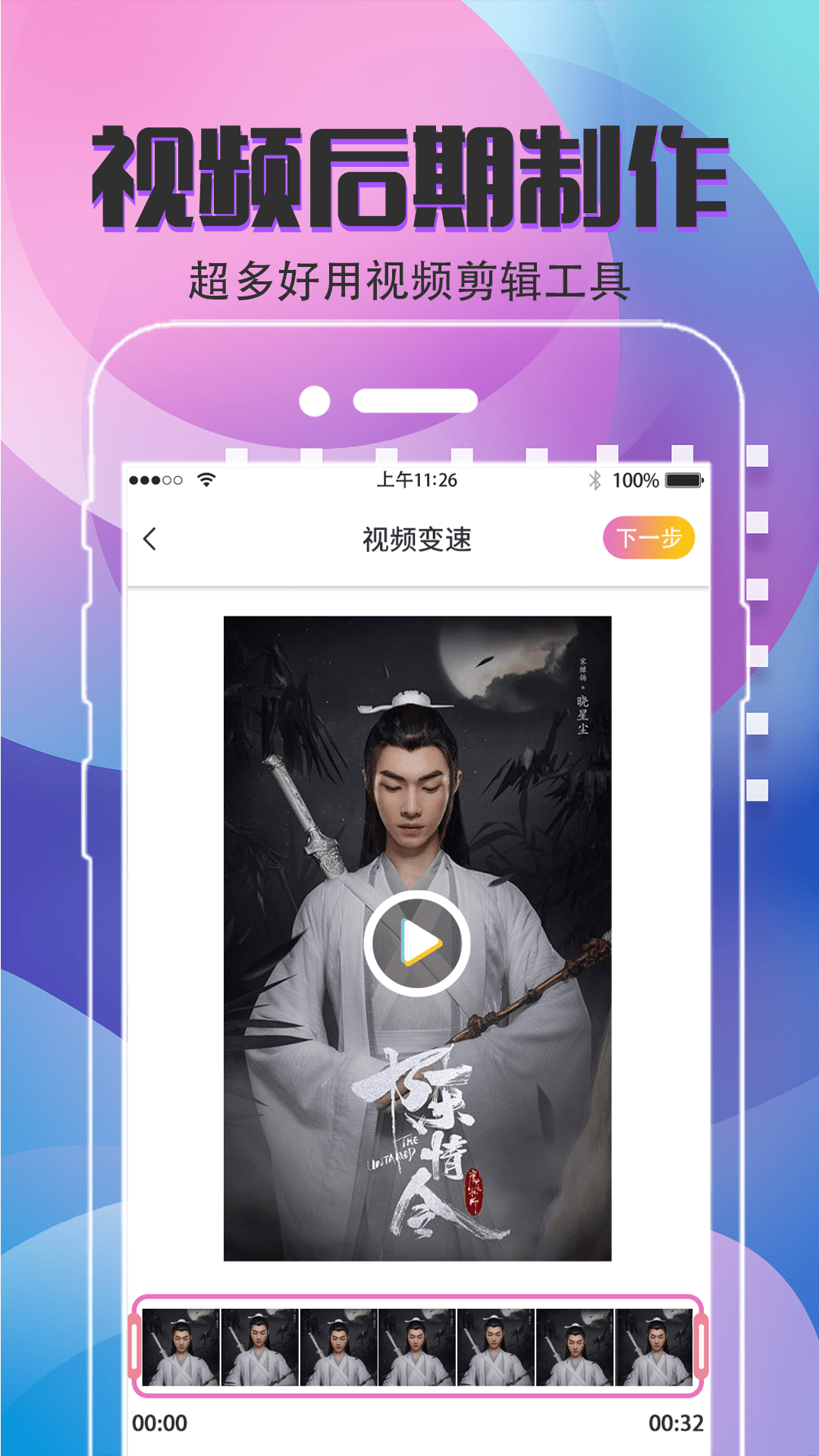 爱剪辑截图