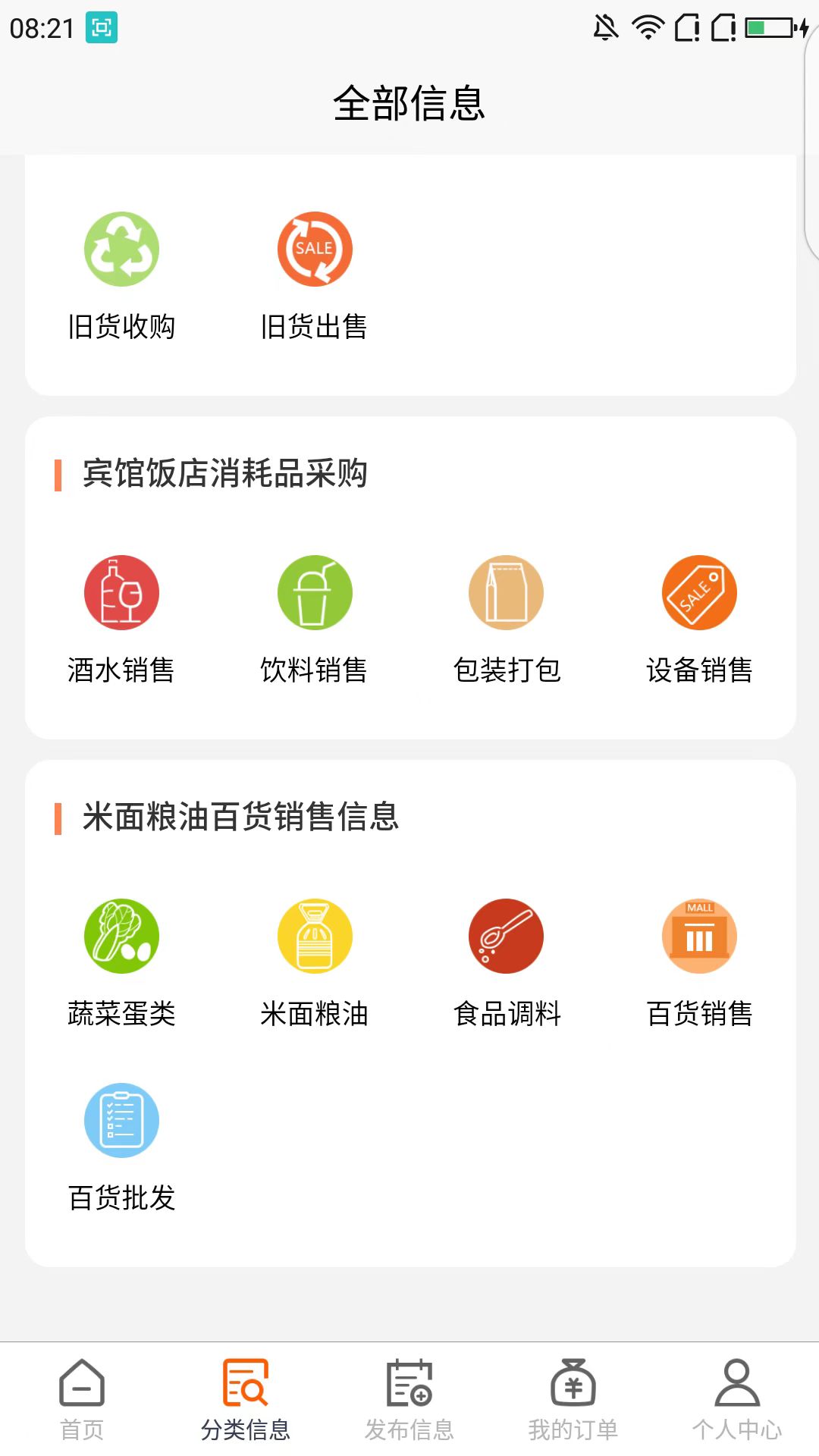 鱼腥草截图