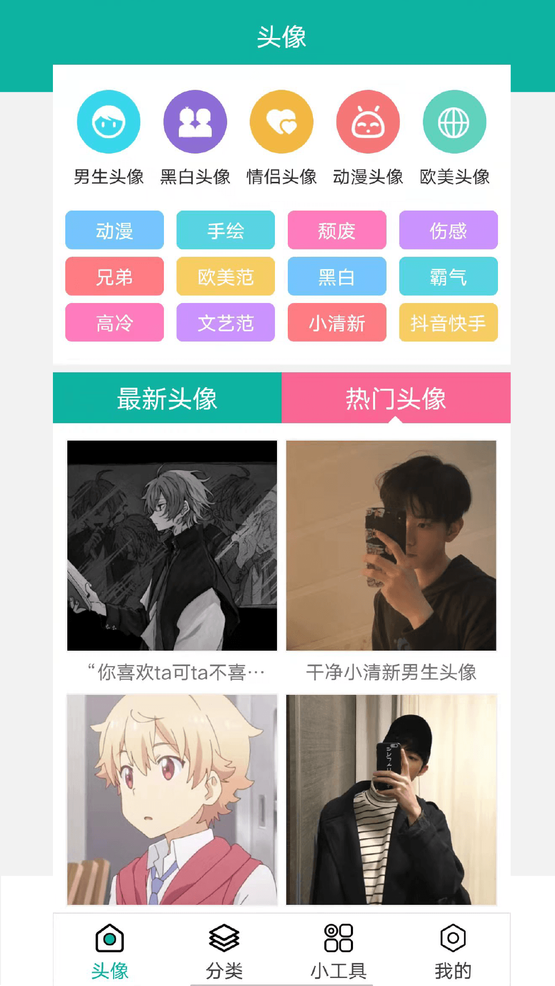 截图