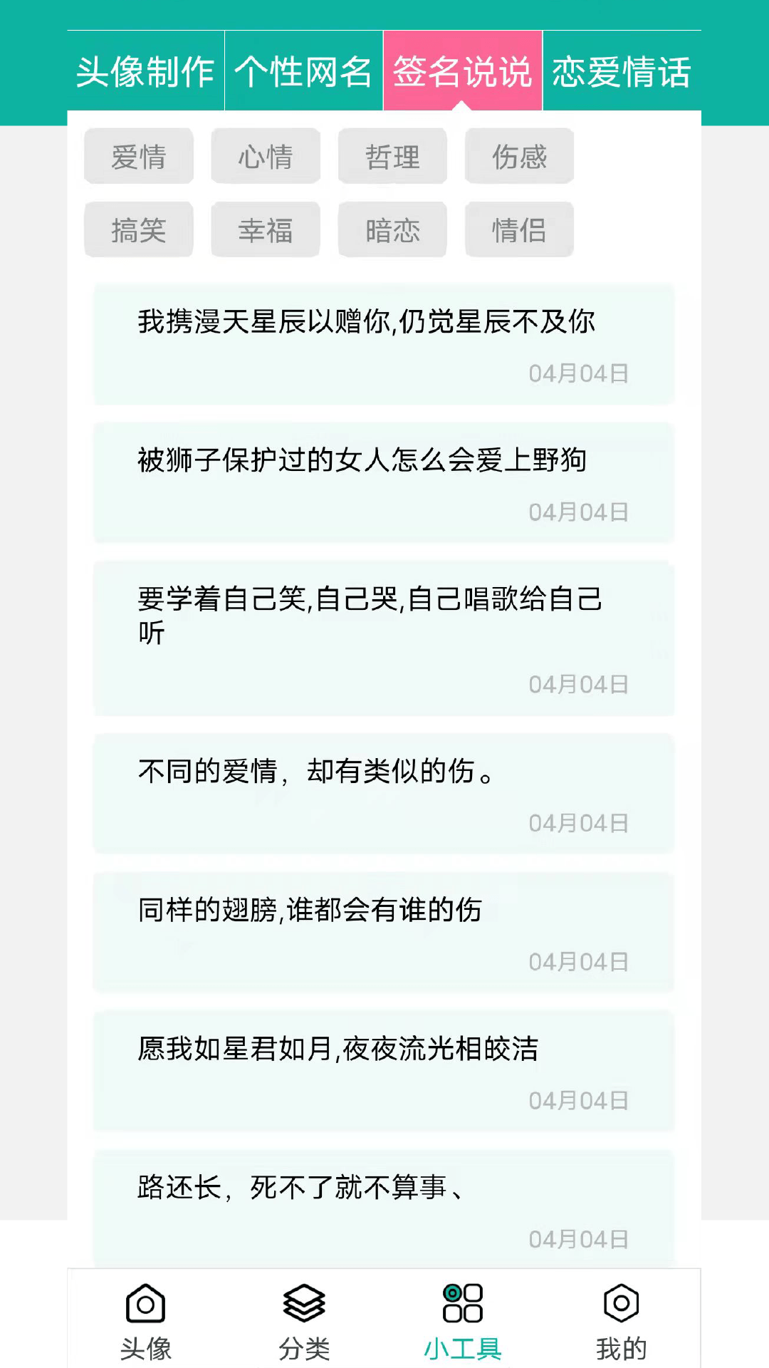 截图
