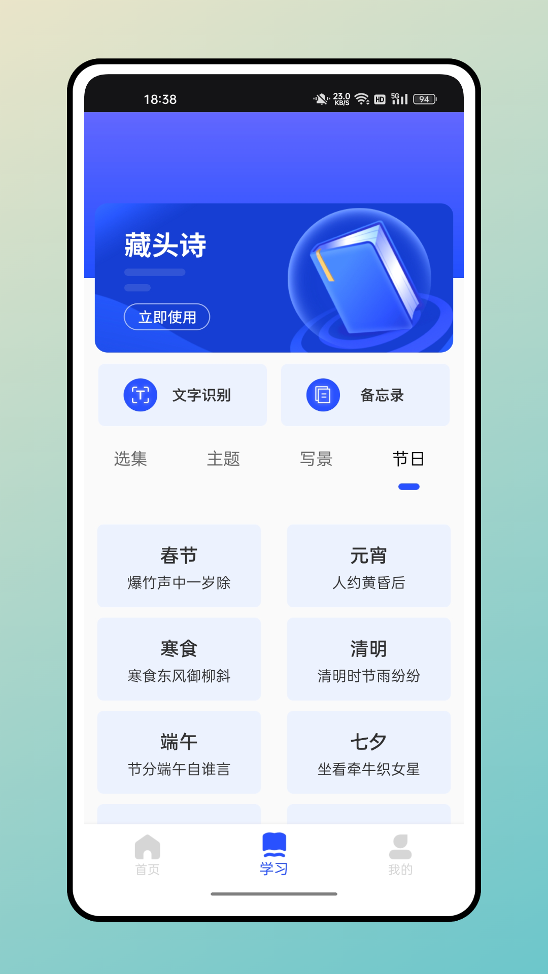 626课堂截图