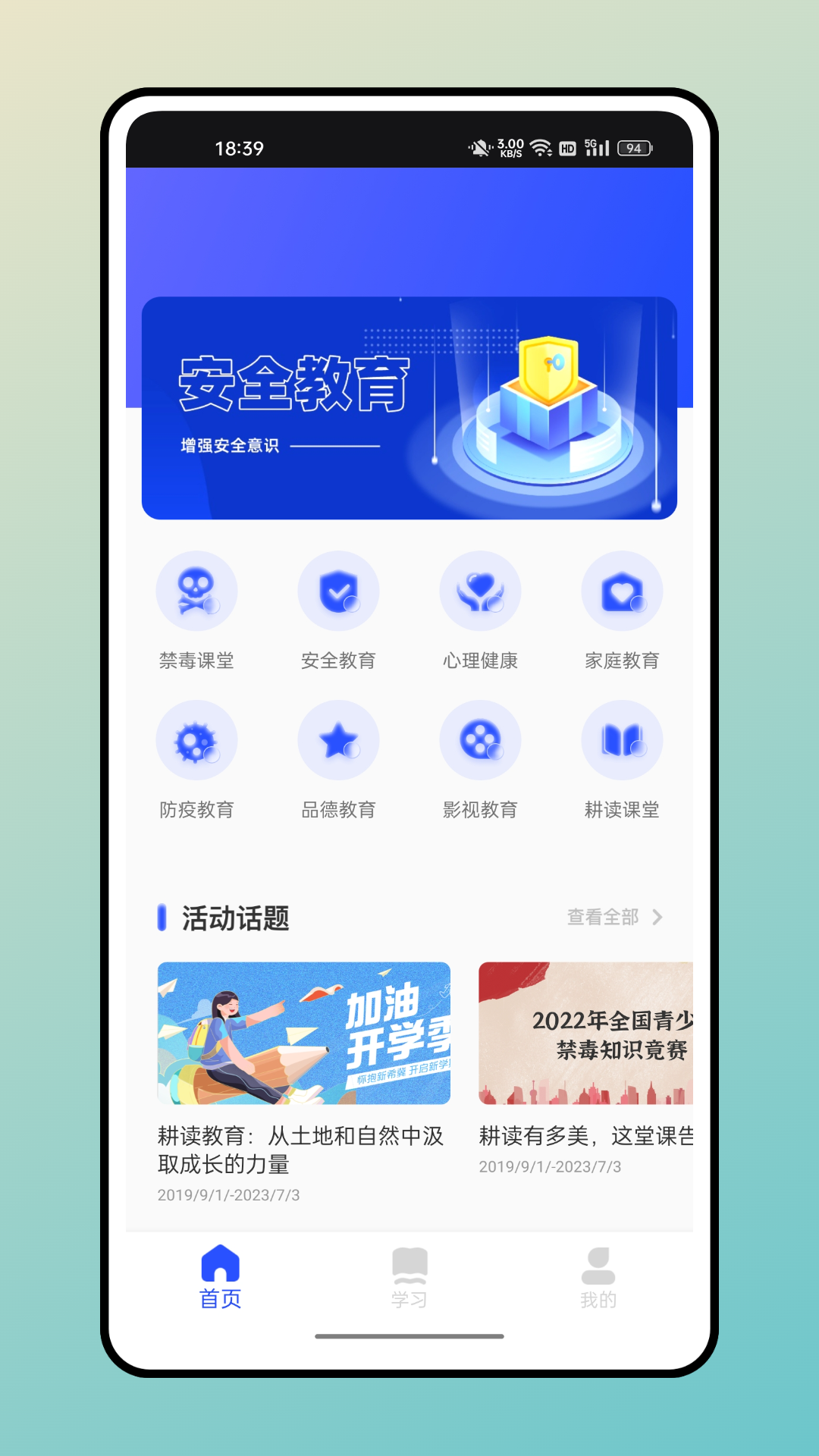 626课堂截图